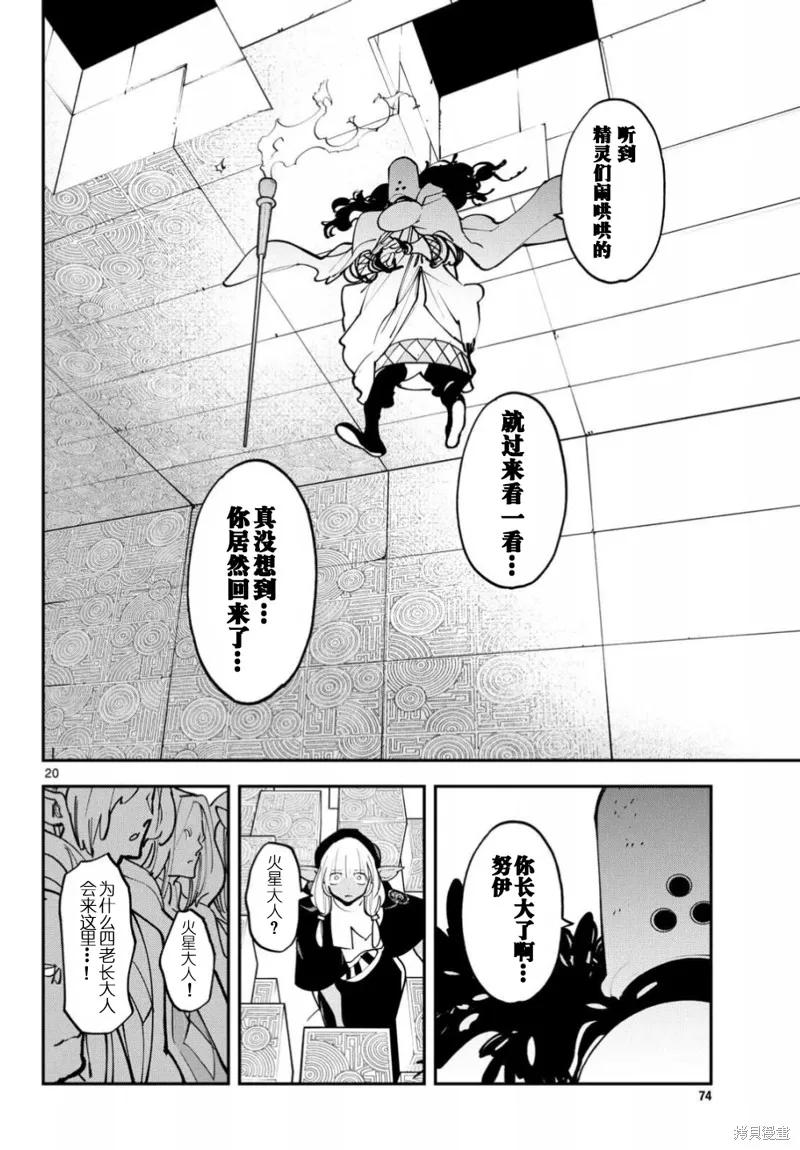 第20页