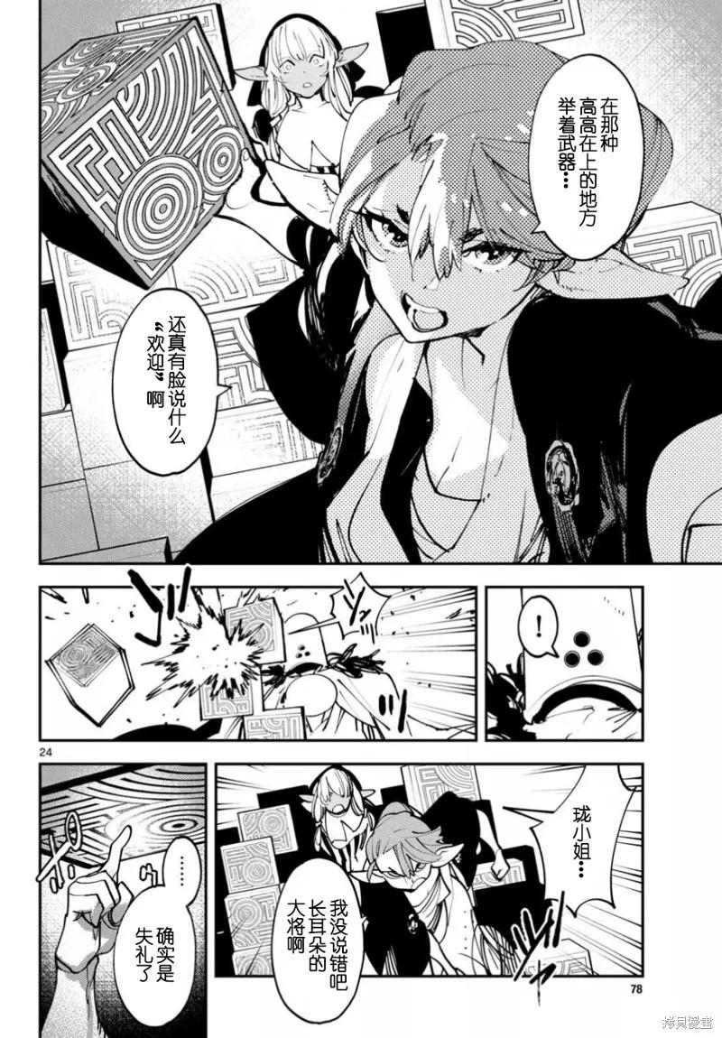 第24页
