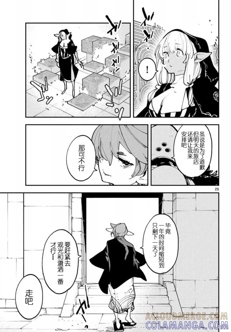 第25页