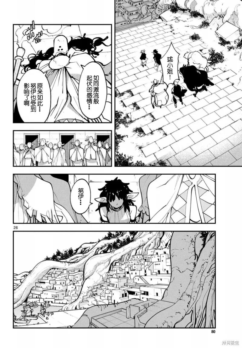 第26页