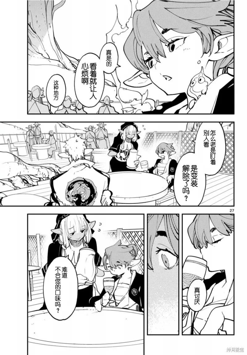 第27页