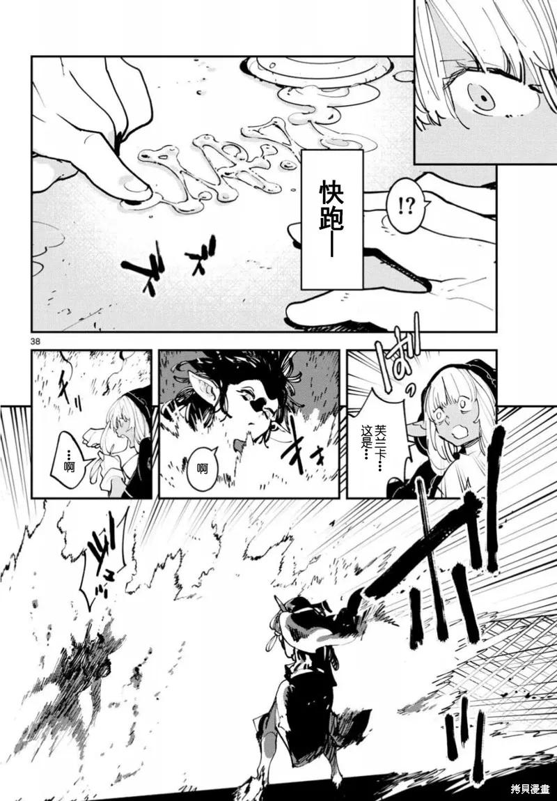 第38页
