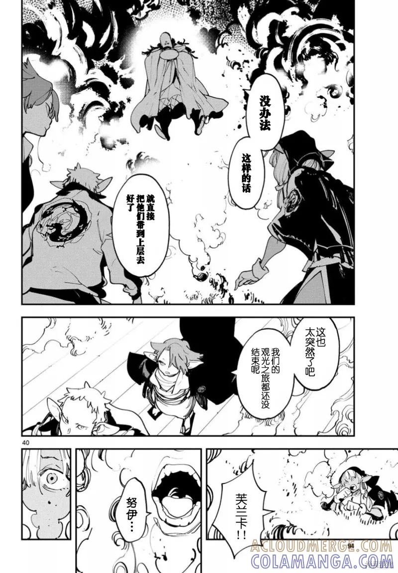 第40页