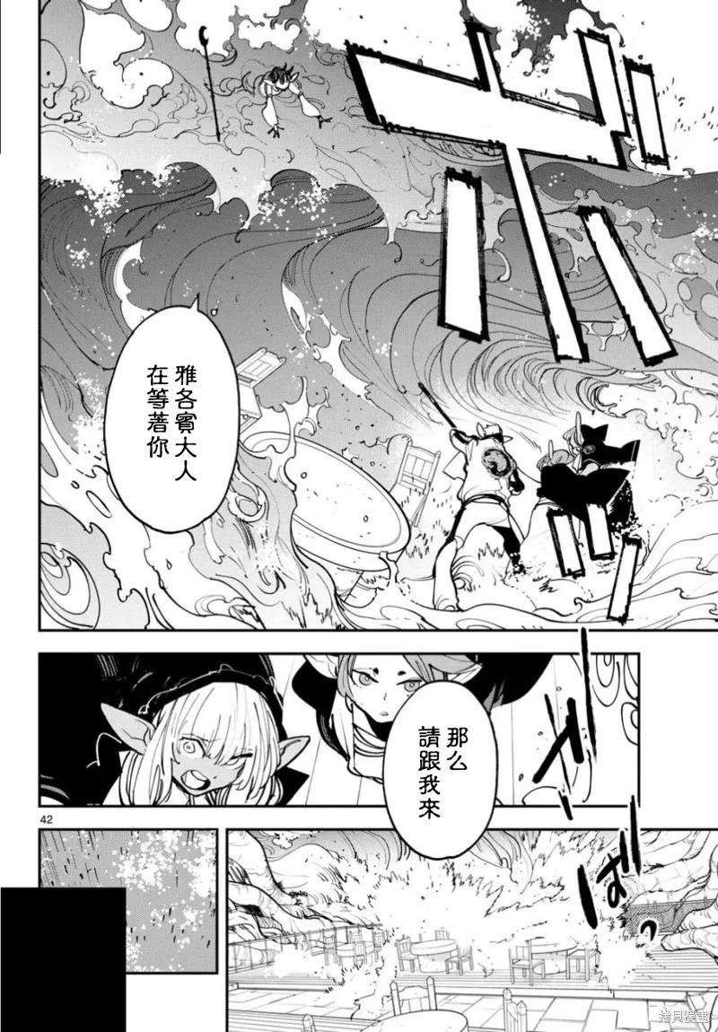 第42页