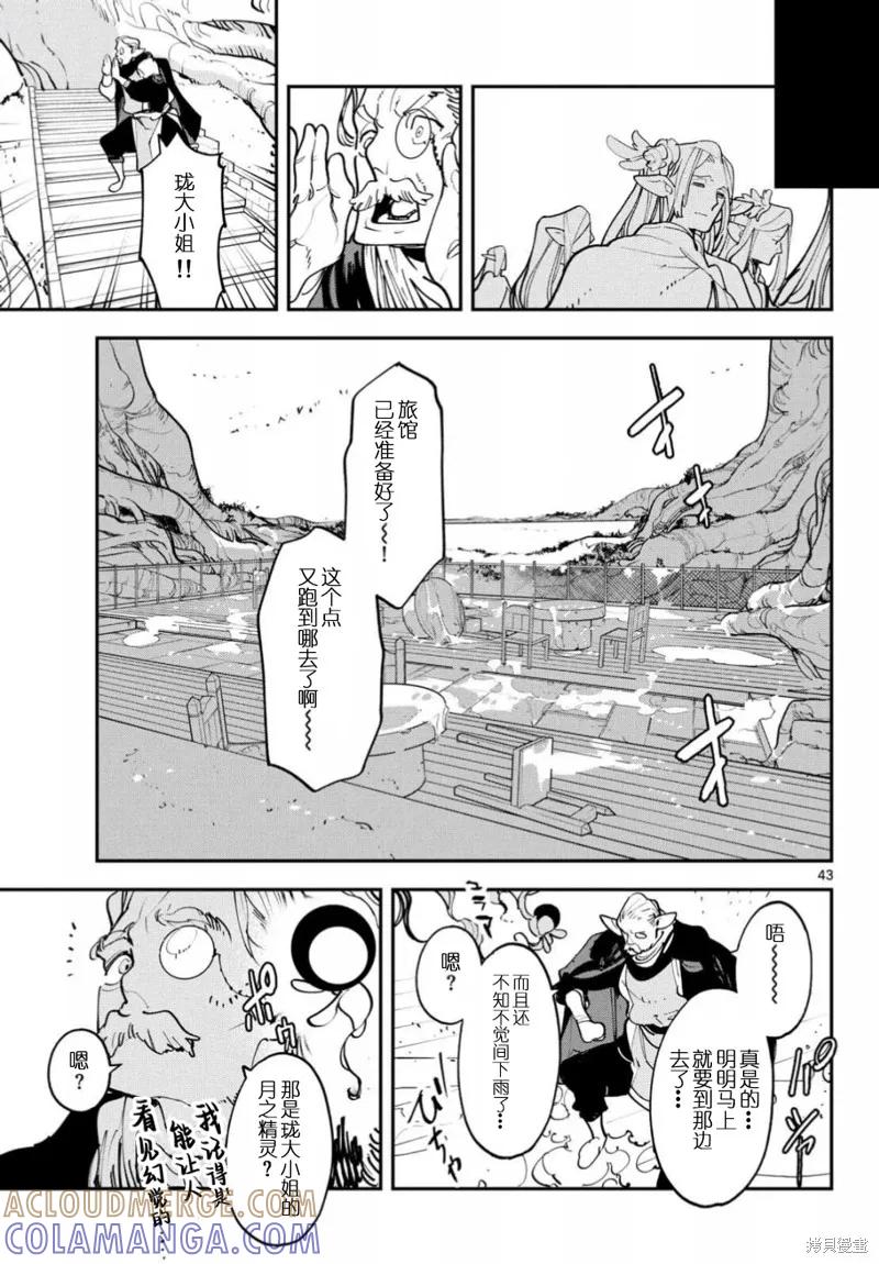 第43页