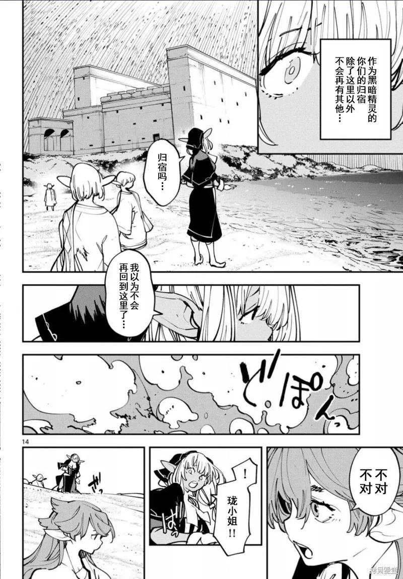 第14页