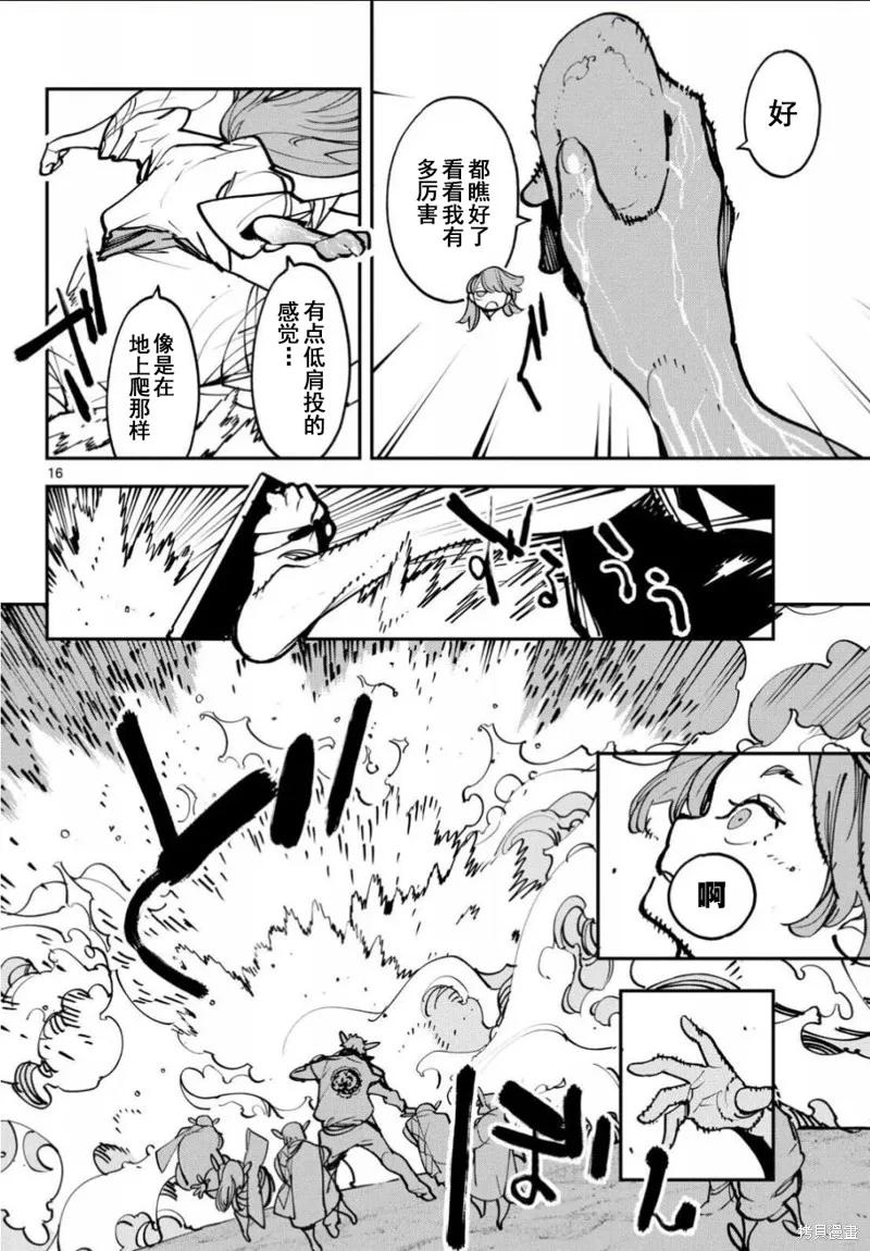第16页