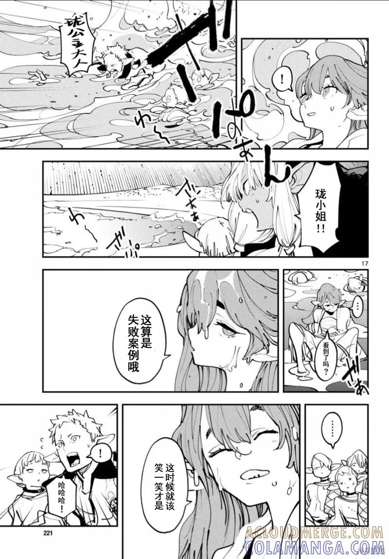 第17页