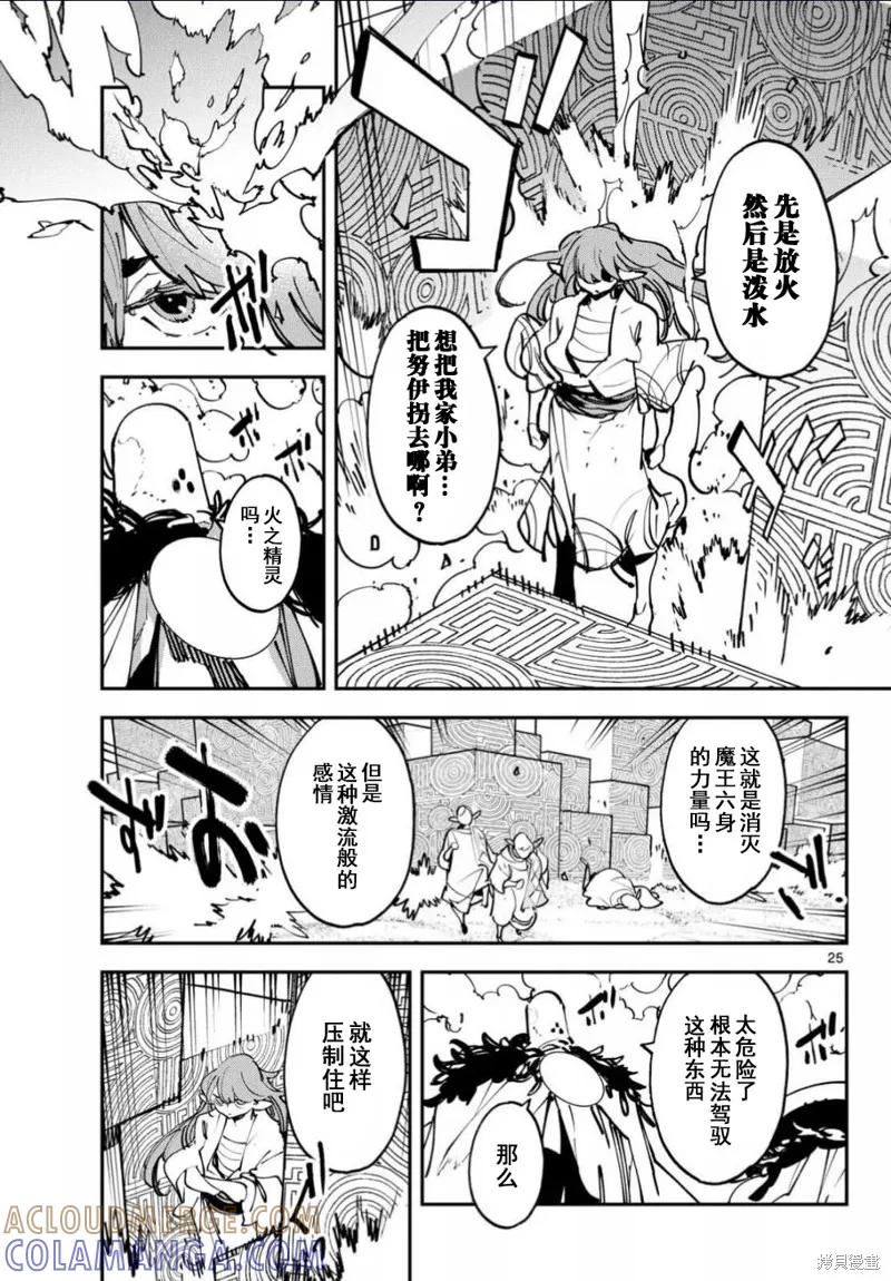 第25页