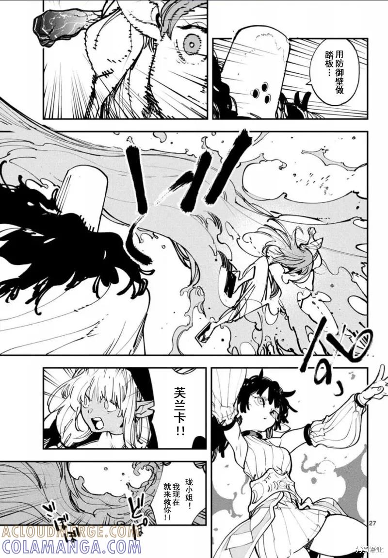 第27页
