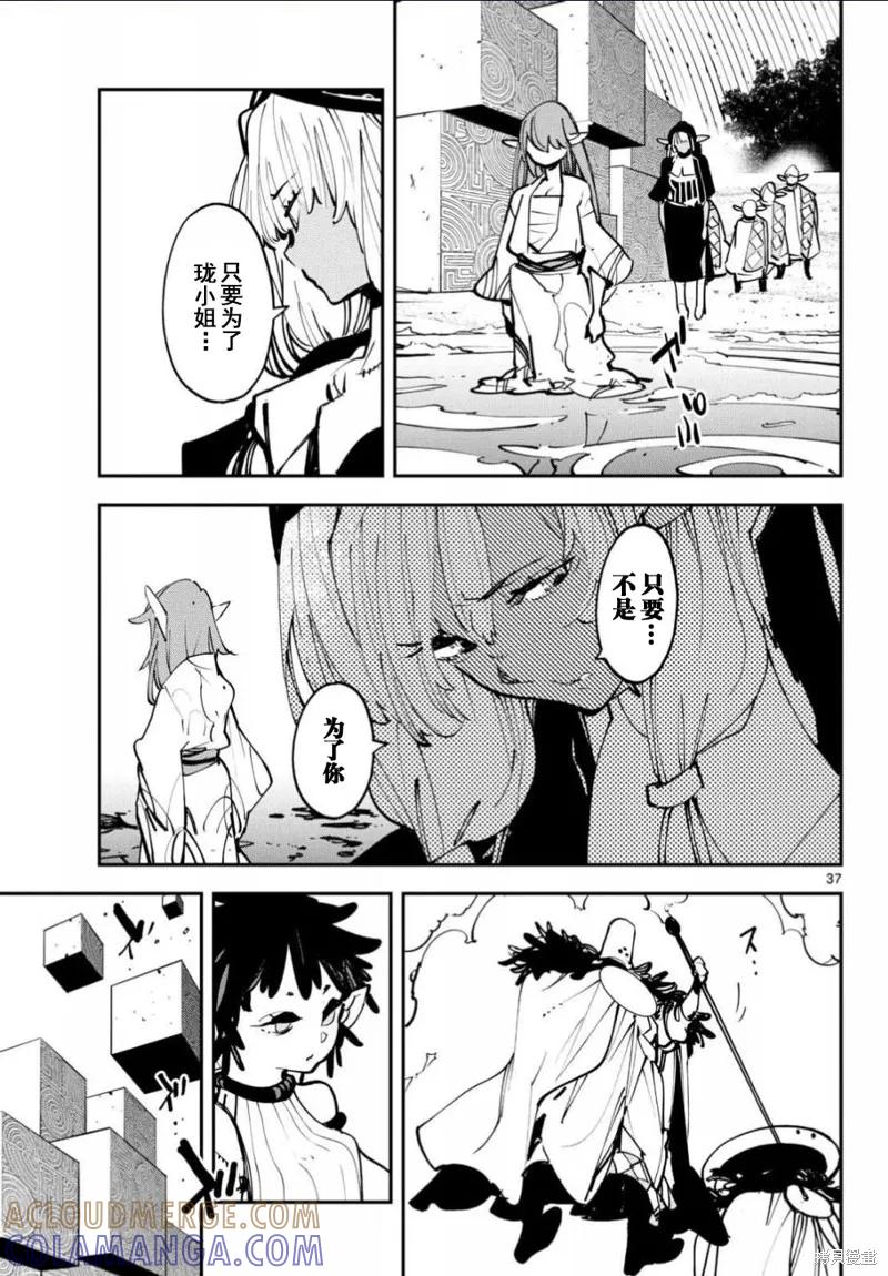 第37页