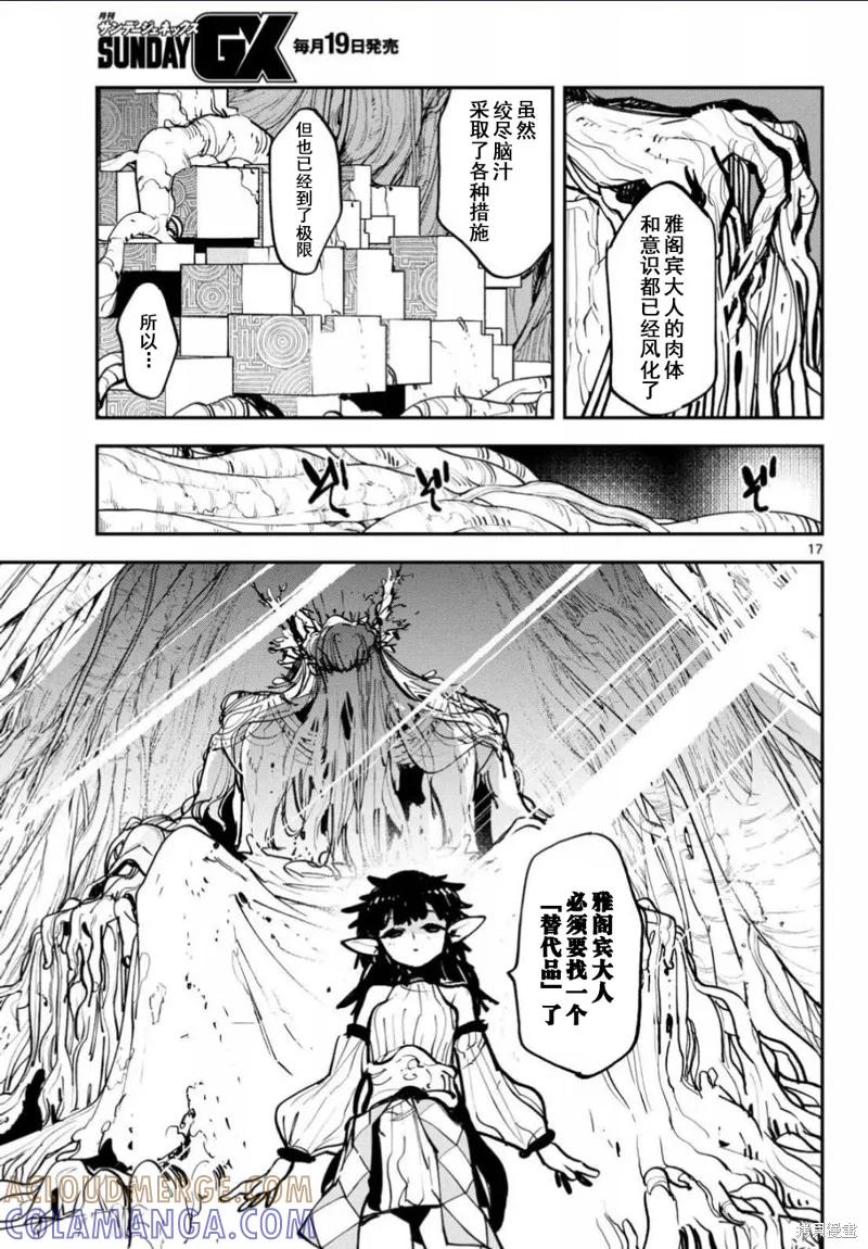 第16页