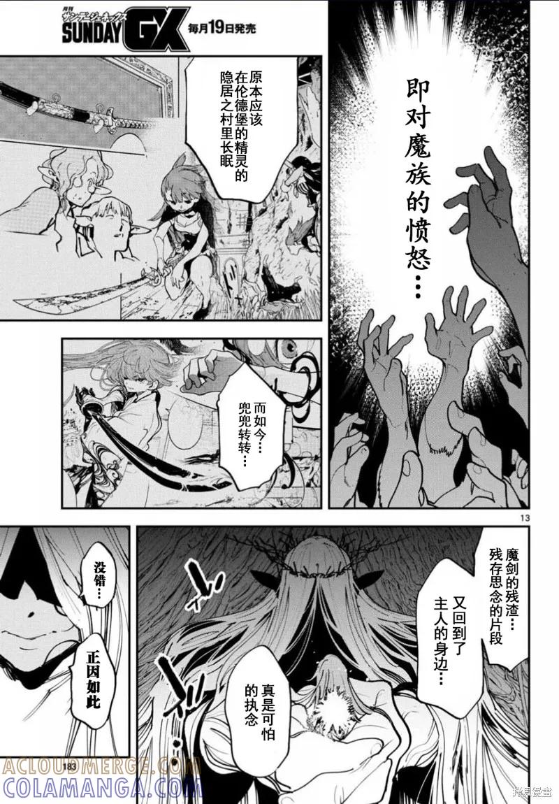 第13页