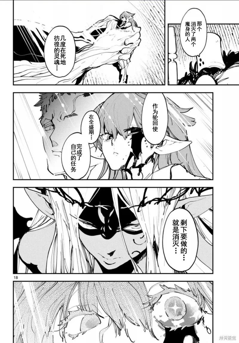 第18页