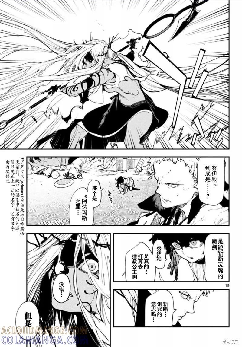 第19页
