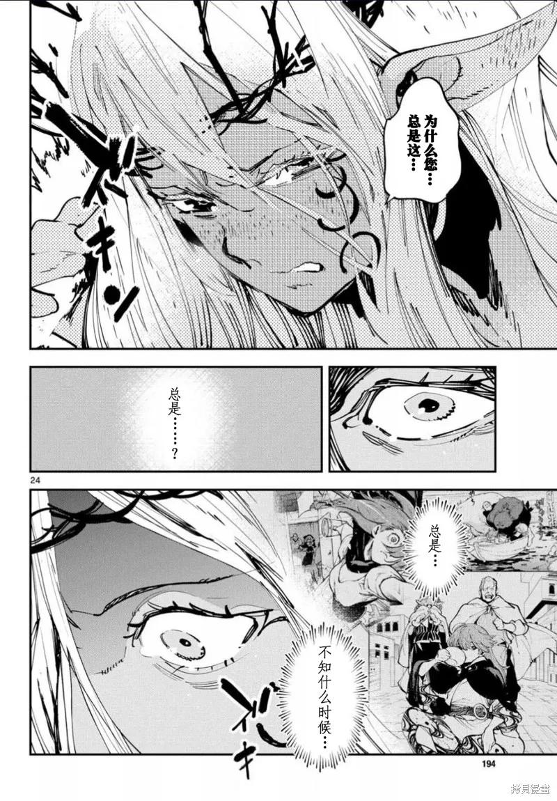 第24页