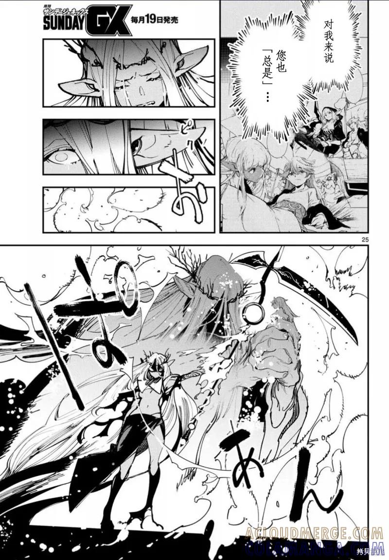 第25页