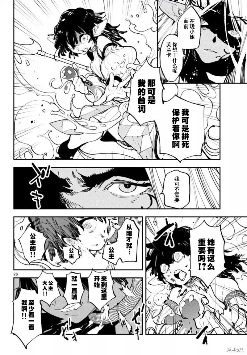 第26页