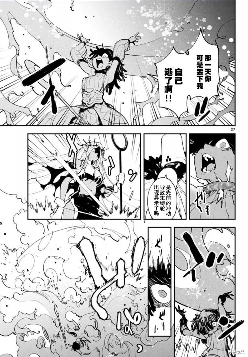 第27页