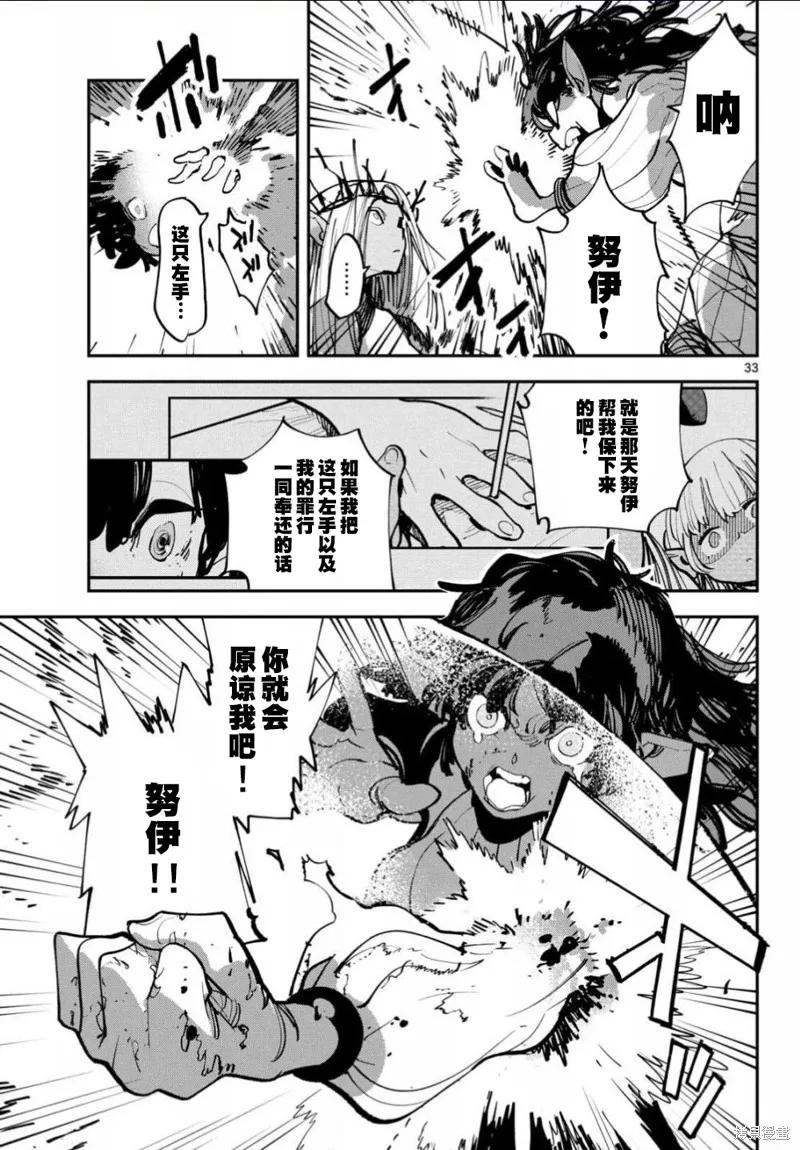 第33页