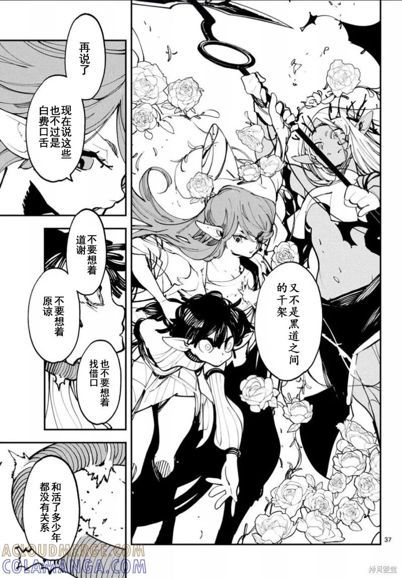 第37页