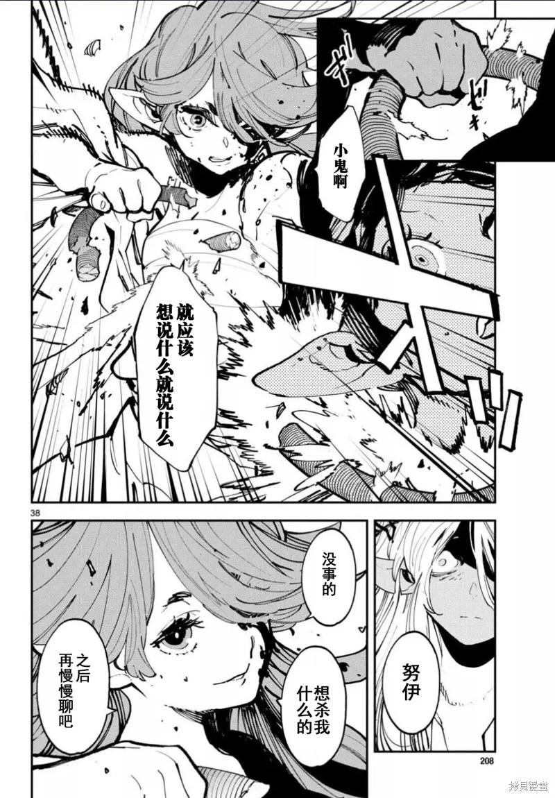 第38页