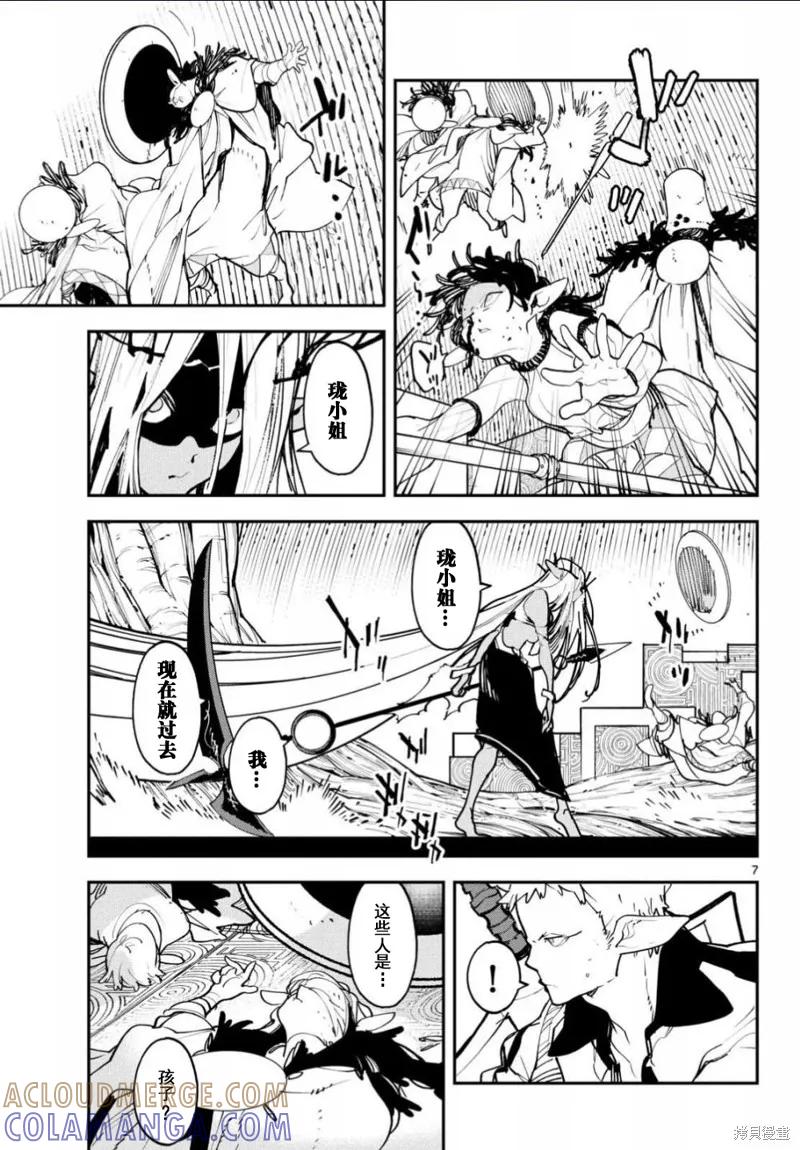 第7页