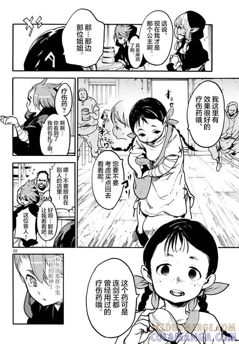 第21页