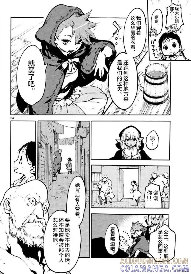 第23页