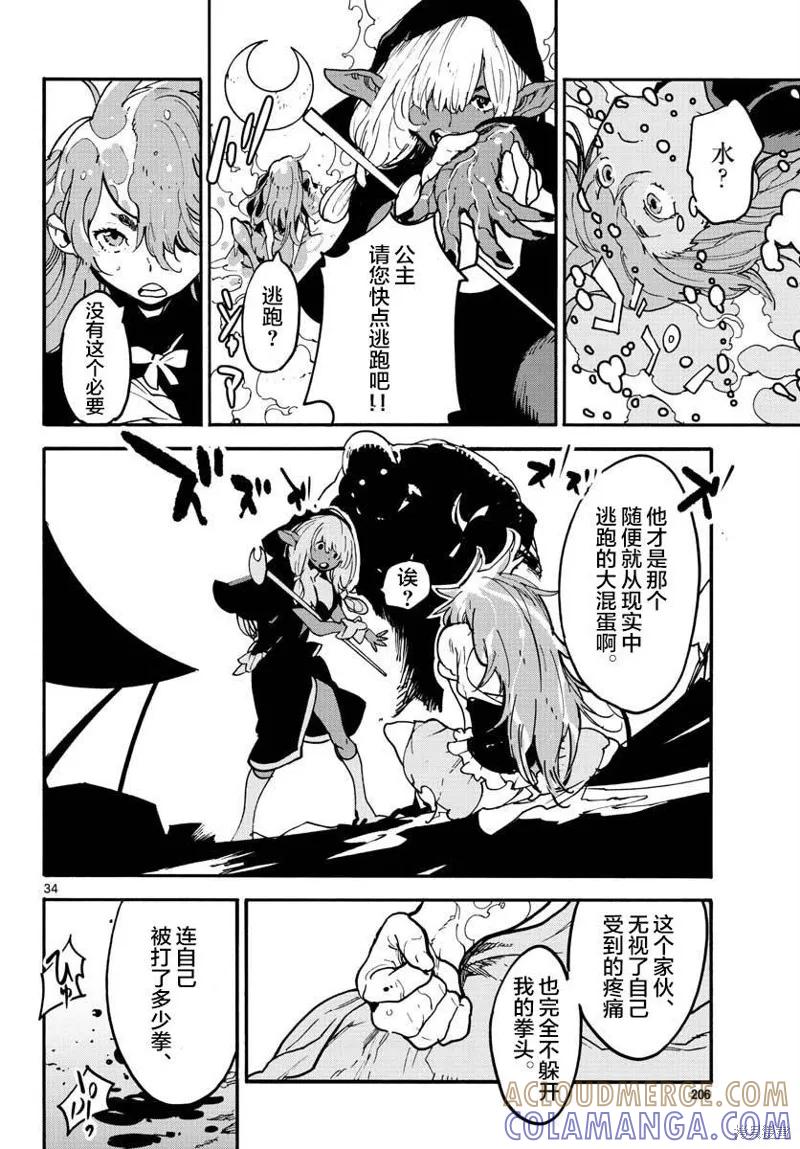 第33页