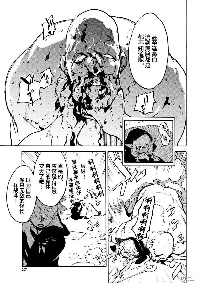 第34页