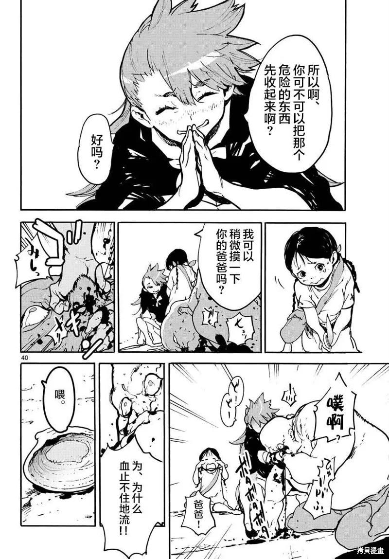 第38页