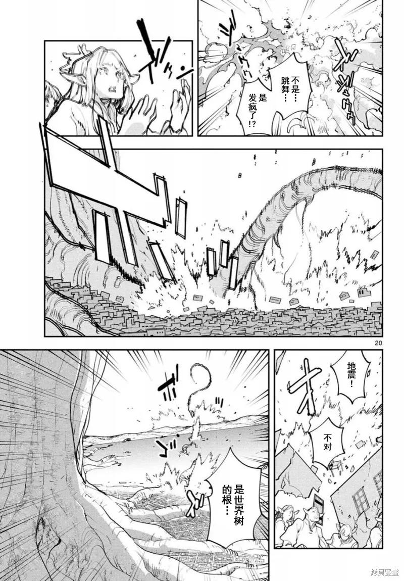 第20页