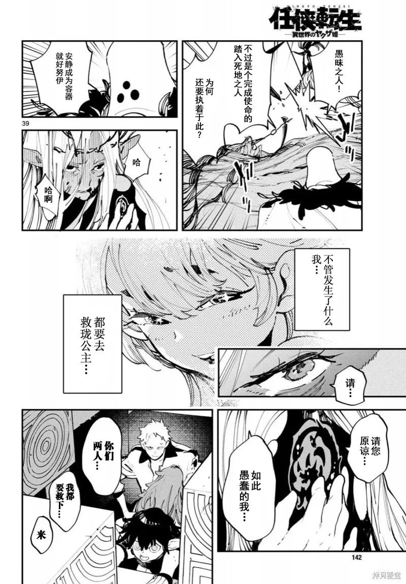 第38页