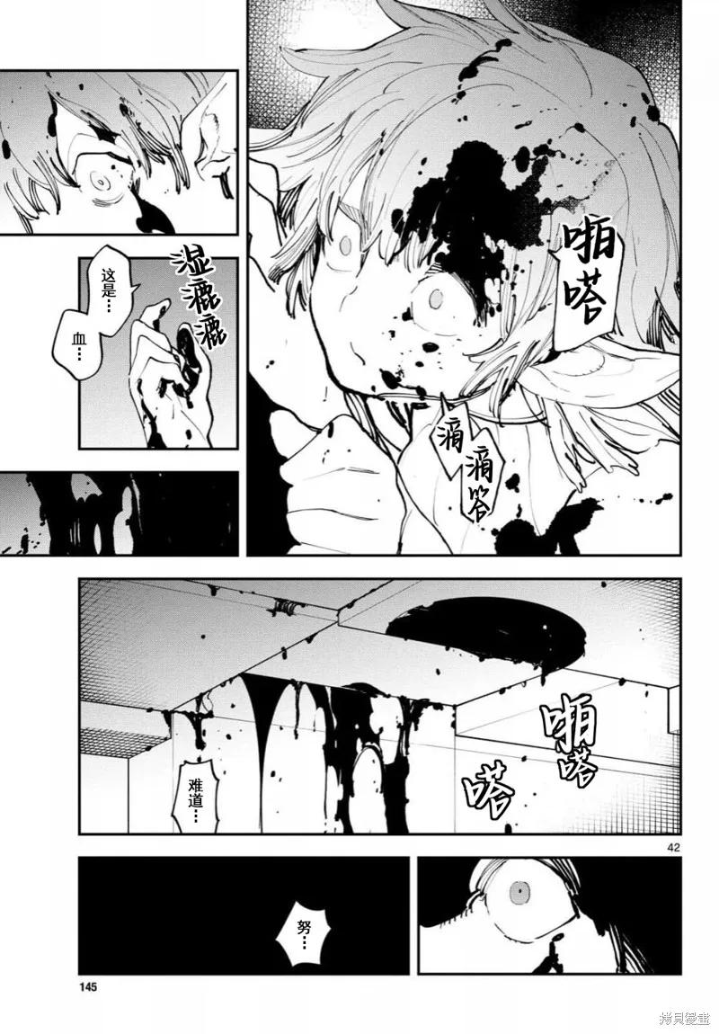 第41页