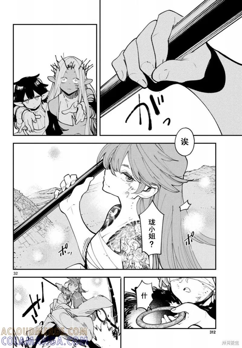 第31页