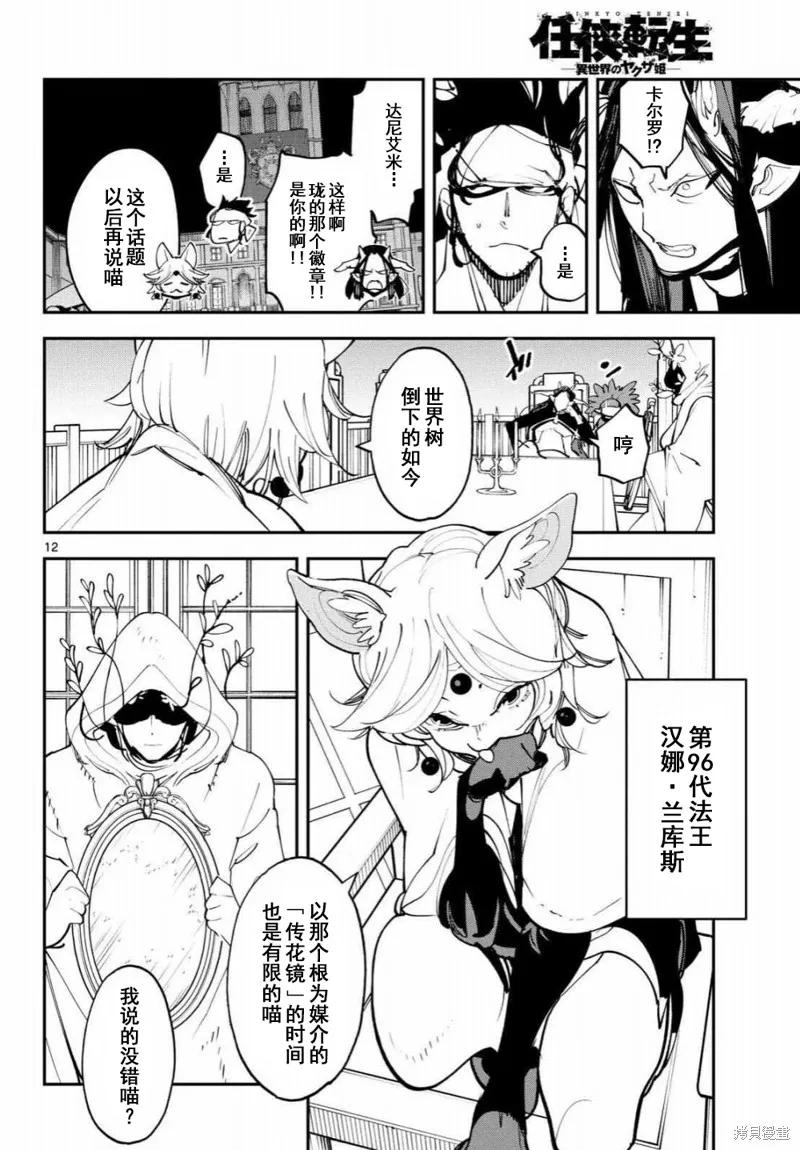 第12页