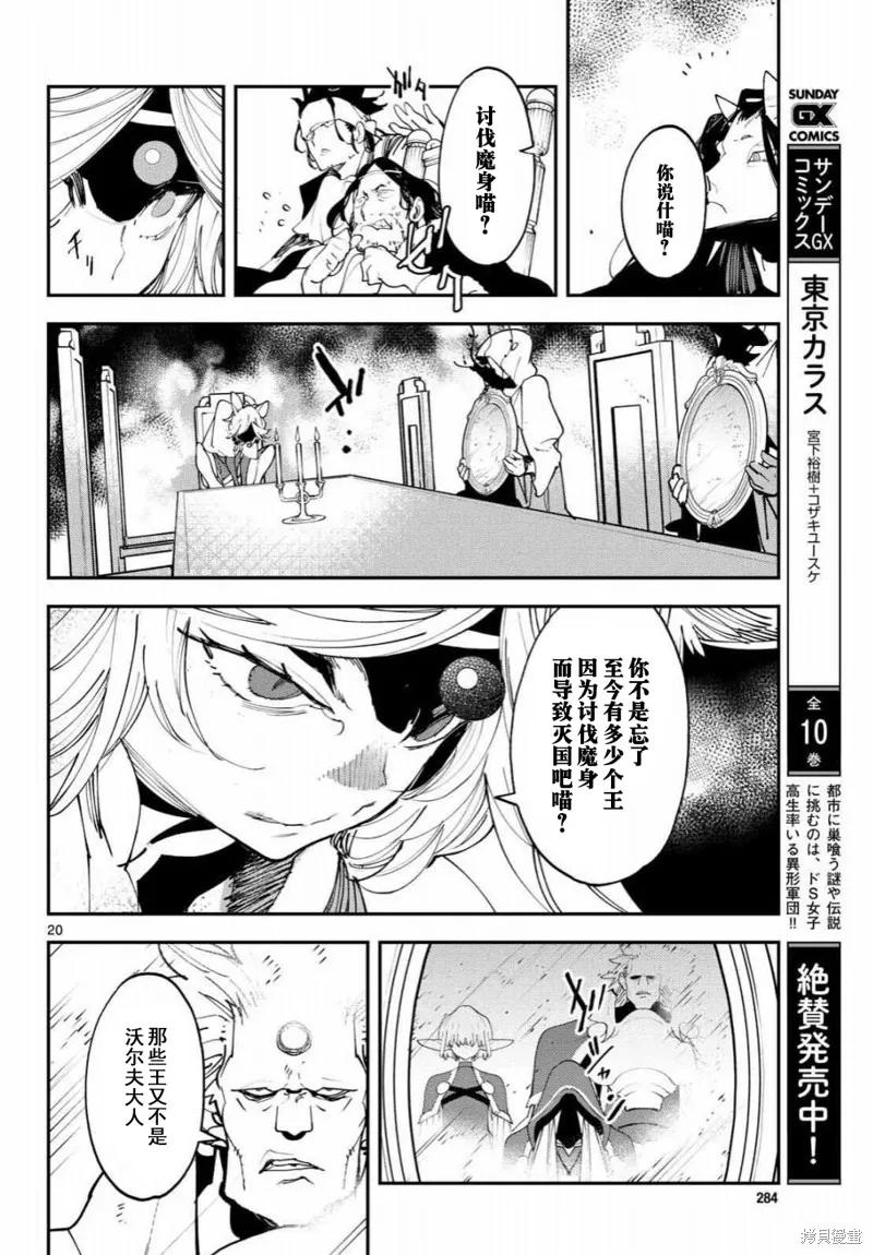 第20页