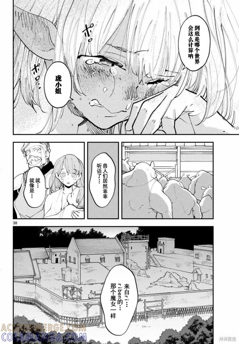 第37页