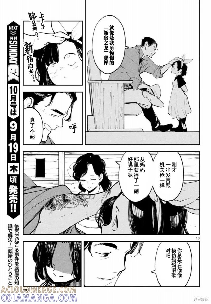 第13页