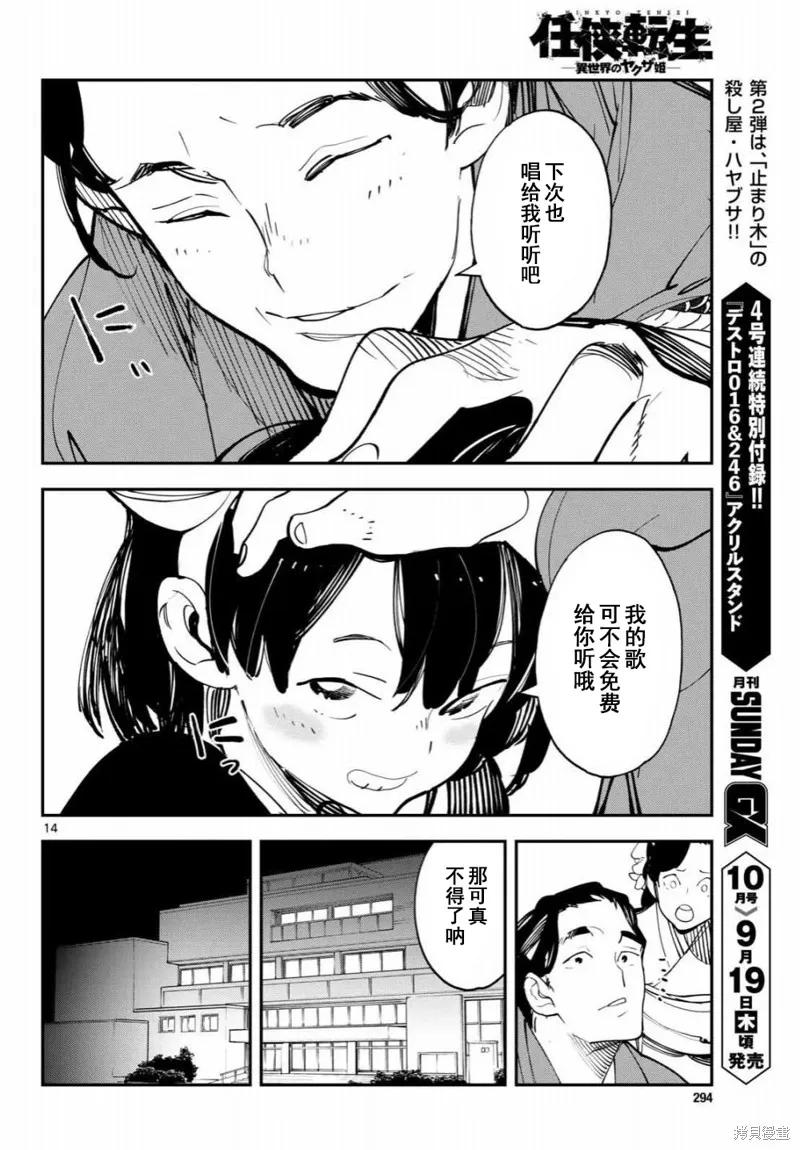 第14页