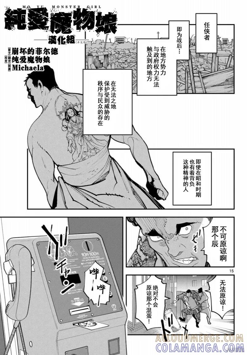 第15页