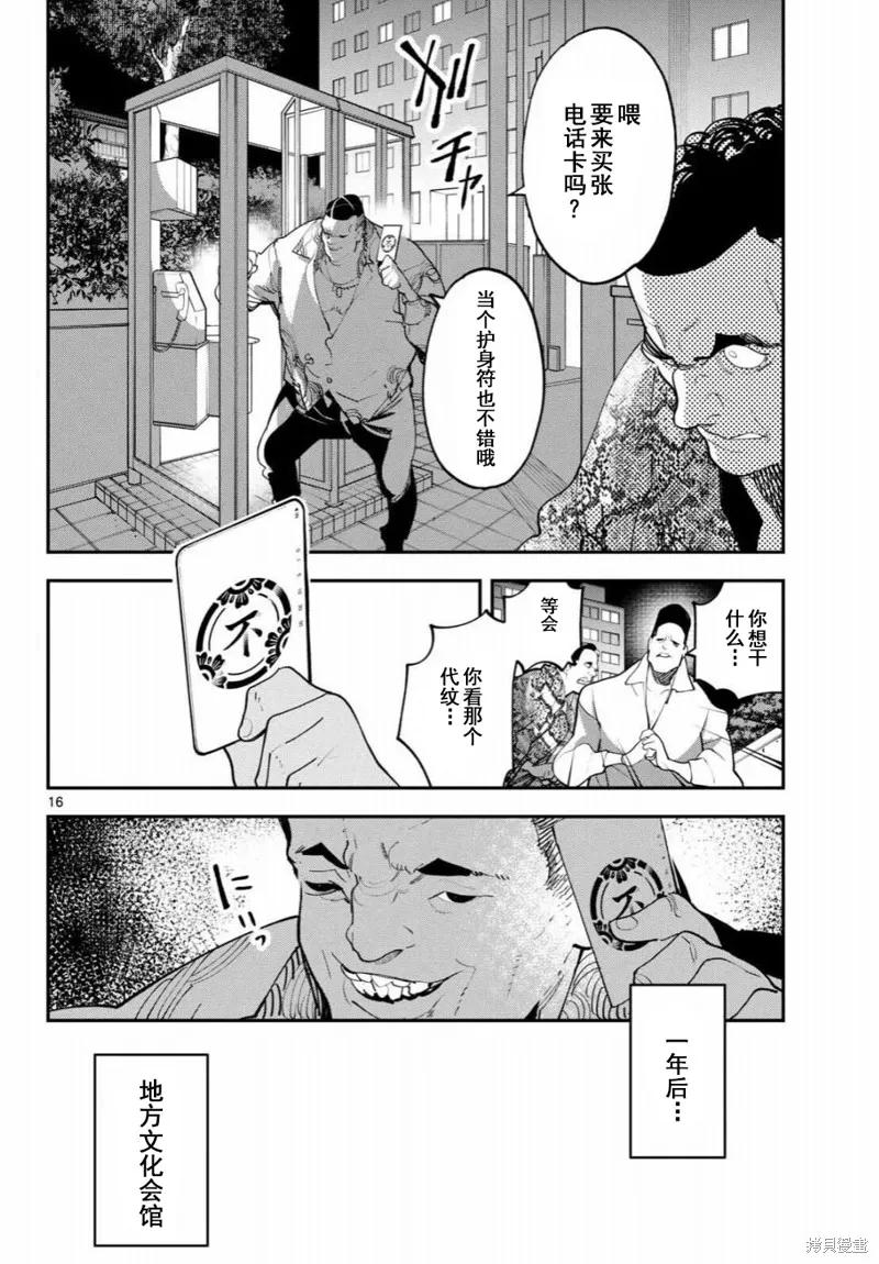 第16页