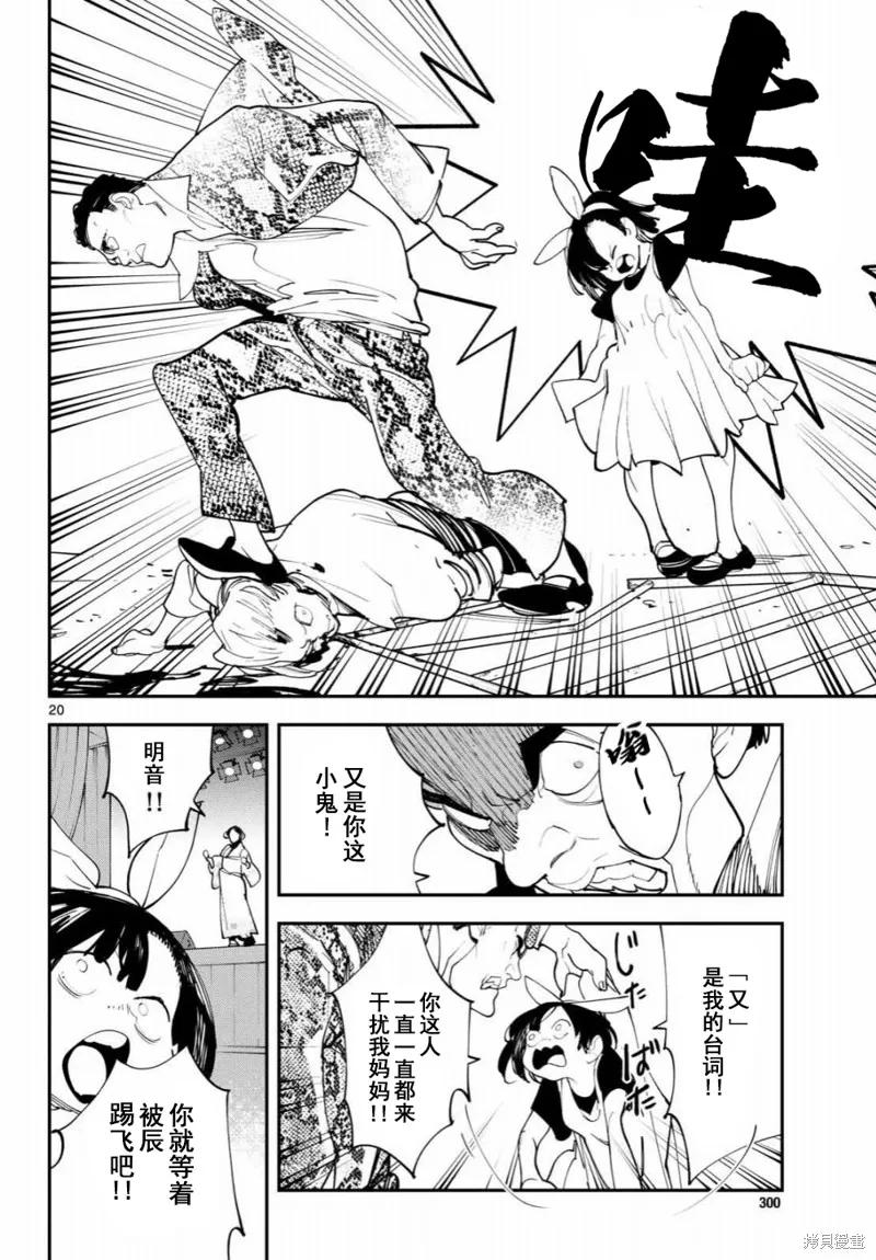 第20页