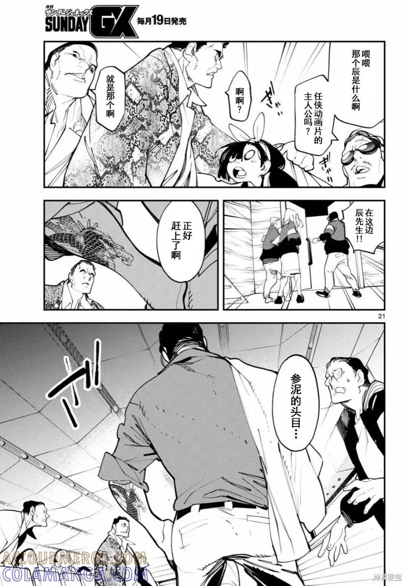 第21页