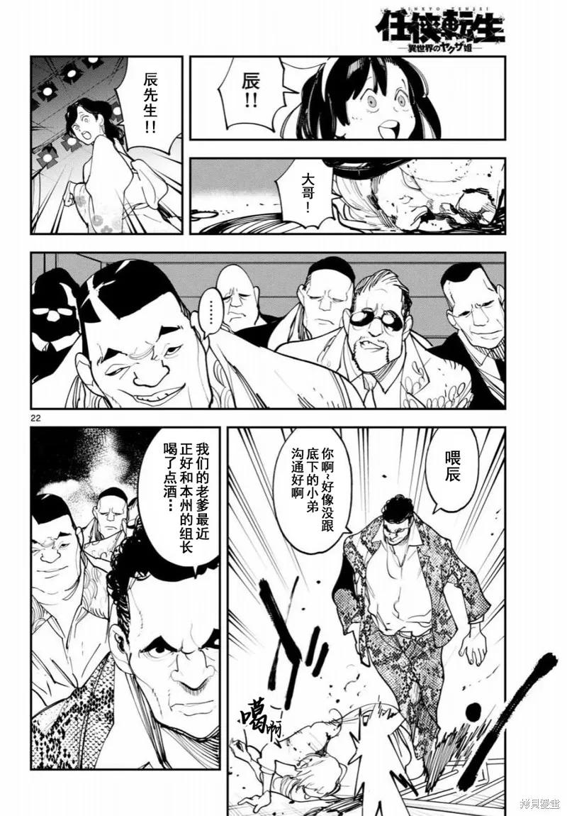 第22页