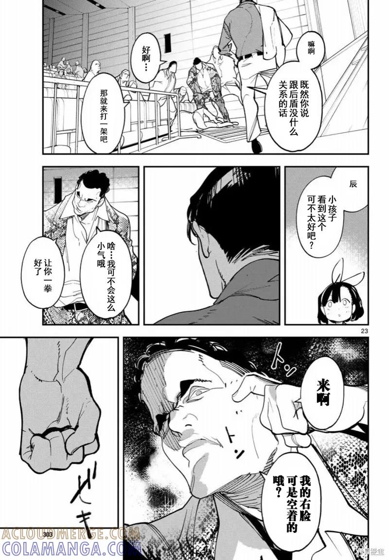 第23页