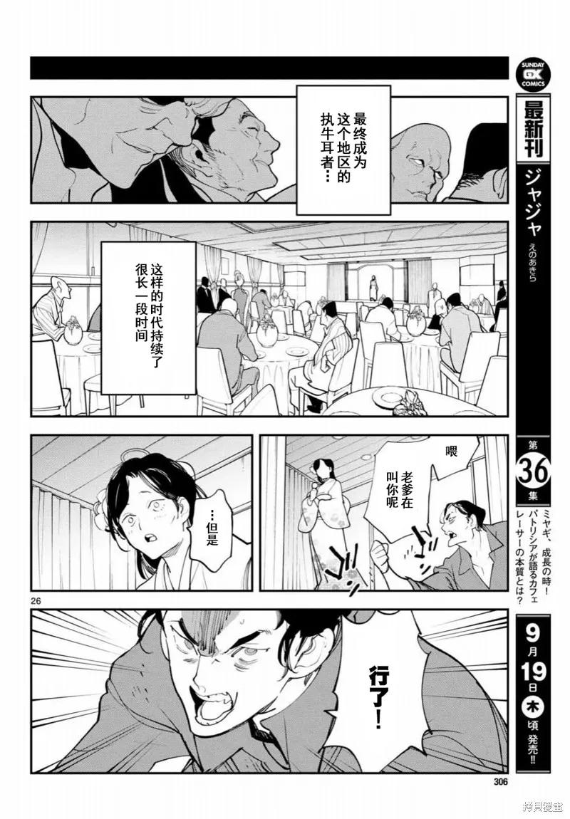 第26页
