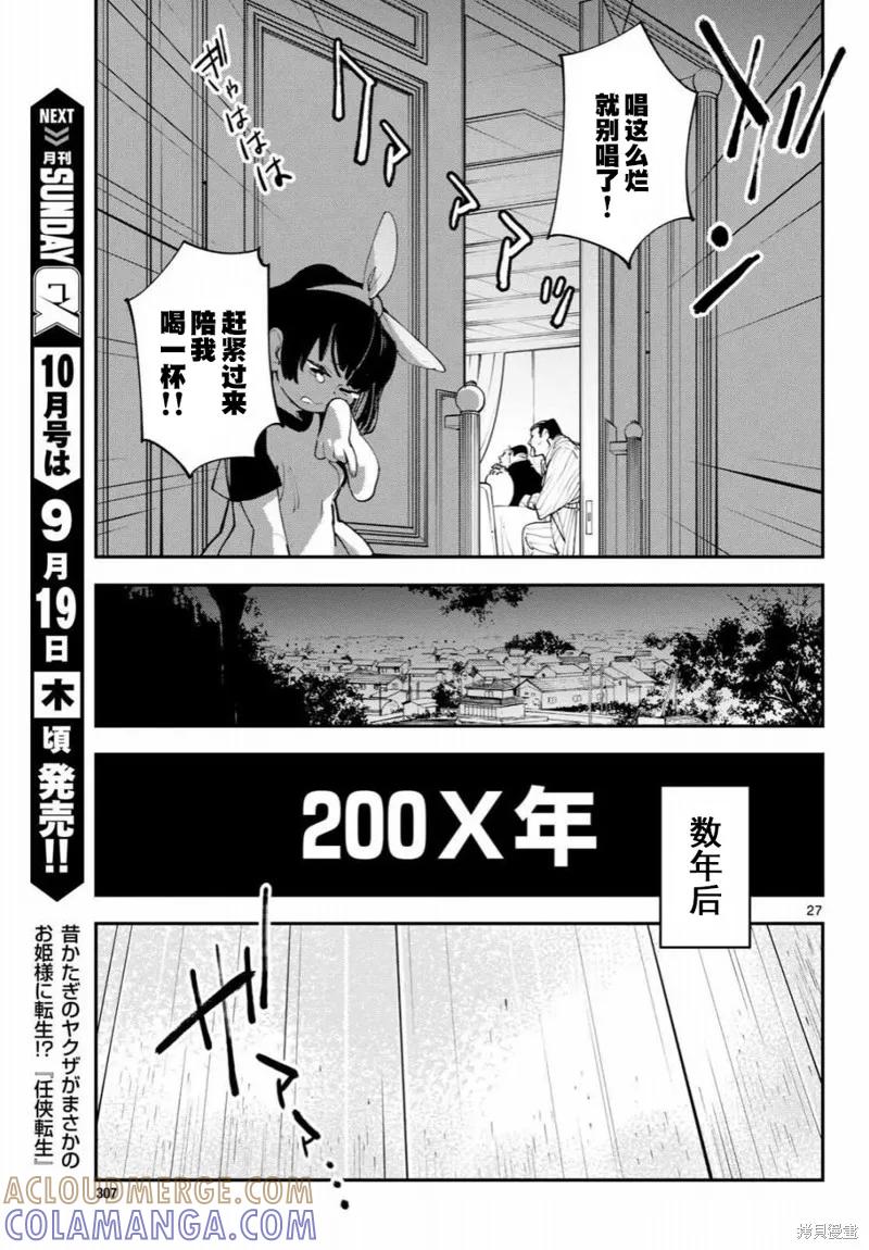 第27页