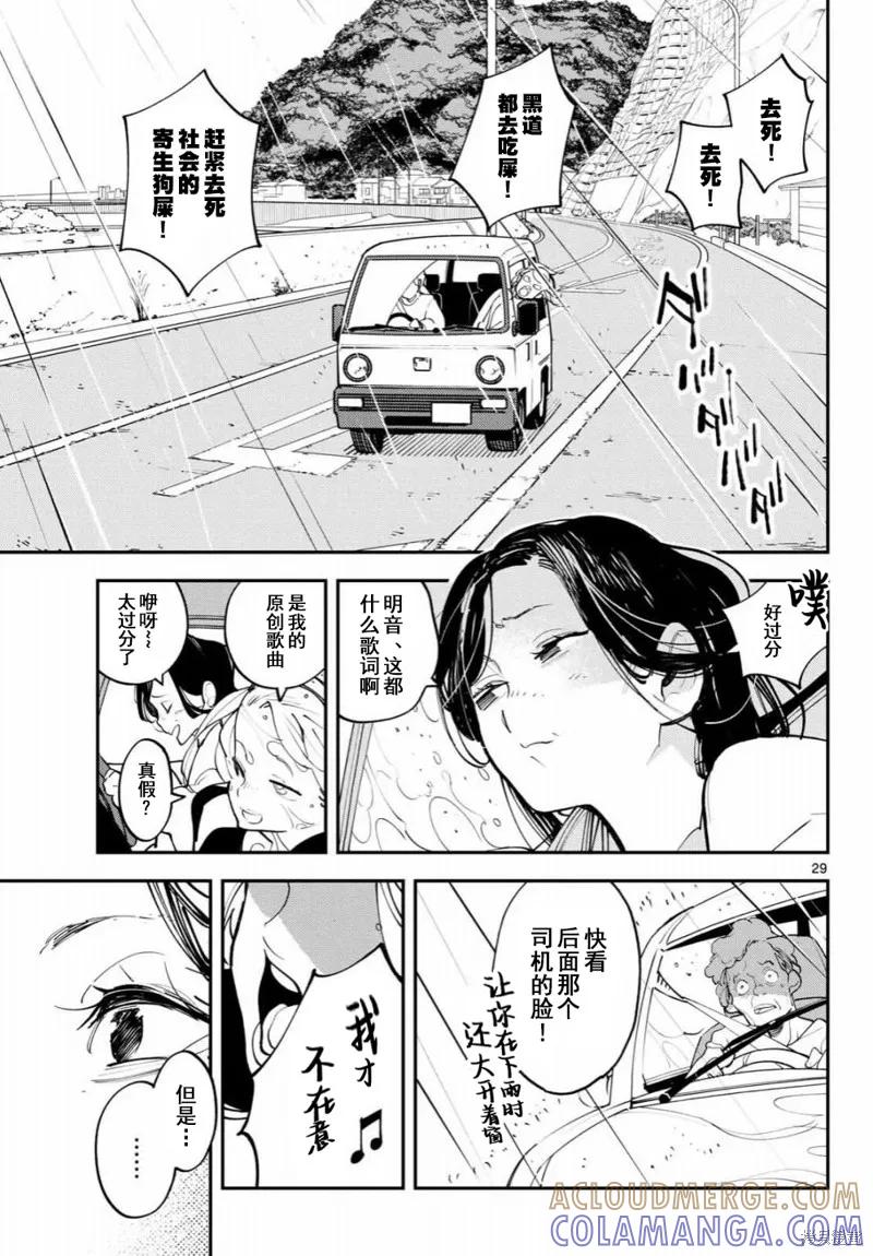 第29页
